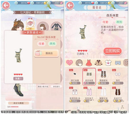 奇迹暖暖森女与麋鹿怎么得到 森女系衣服获取 7230手游网
