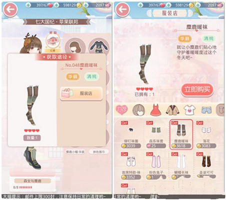 奇迹暖暖森女与麋鹿怎么得到 森女系衣服获取 7230手游网