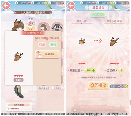 奇迹暖暖森女与麋鹿怎么得到 森女系衣服获取 7230手游网