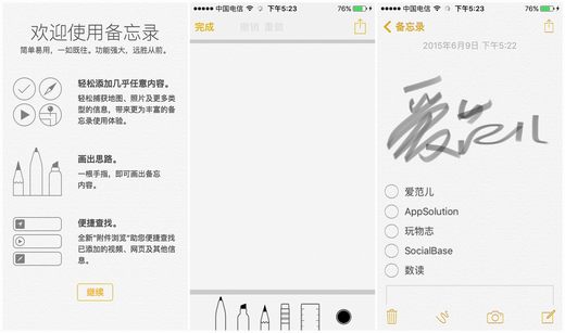 ios9怎么样,ios9开发者预览版上手评测