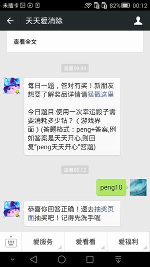 今日题目：使用一次幸运骰子需要消耗多少钻？