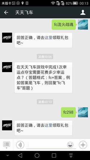 在天天飞车游戏中完成1次幸运点夺宝需要花费多少幸运点？