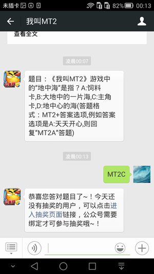题目：《我叫MT2》游戏中的“地中海”是指？