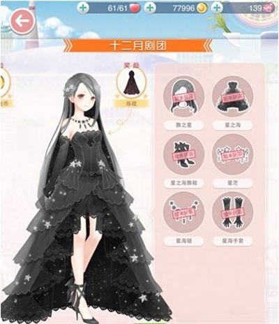 奇迹暖暖星之海有多少个部件？ 7230手游网