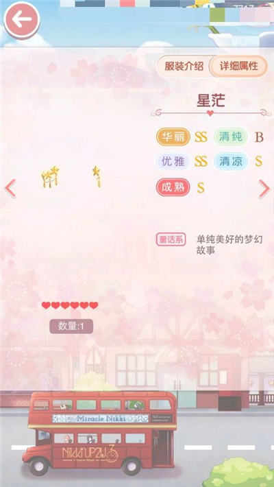 奇迹暖暖星之海套装获取方式 7230手游网