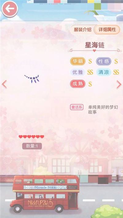 奇迹暖暖星之海套装获取方式 7230手游网