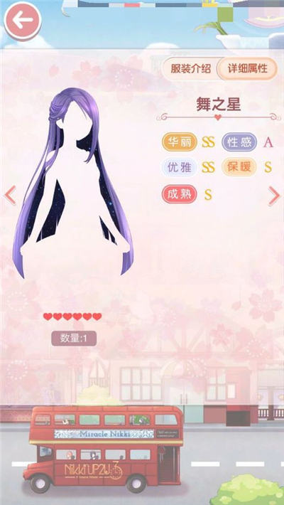 奇迹暖暖星之海套装获取方式 7230手游网