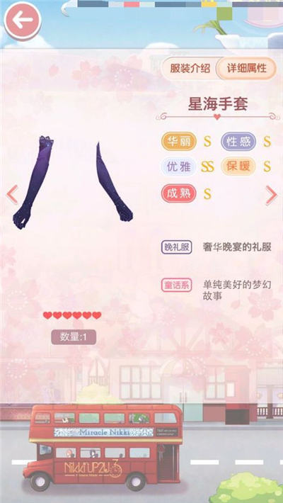 奇迹暖暖星之海套装获取方式 7230手游网