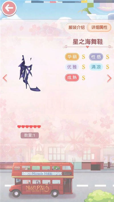 奇迹暖暖星之海套装获取方式 7230手游网