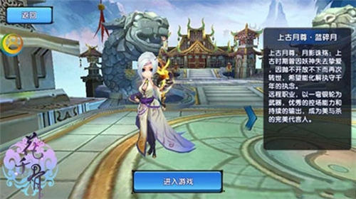 花千骨手游蓝碎月怎么样 篮碎月职业好不好 7230手游网