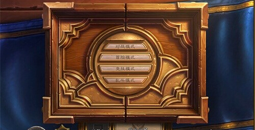 《炉石传说》增乱斗模式 每周规则一变