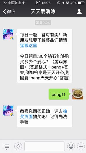 今日题目：30个钻石能够购买多少个爱心？