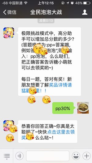 极限挑战模式中，高分助手可以增加总分数的多少？