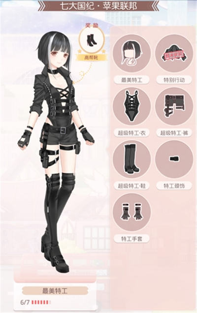 奇迹暖暖奇迹暖暖最美特工套装怎么获得 7230手游网