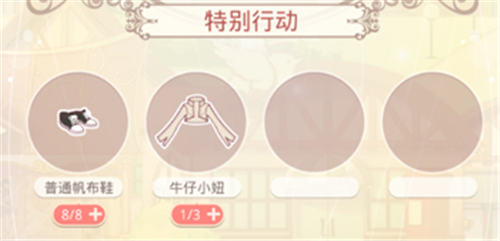 奇迹暖暖奇迹暖暖最美特工套装怎么获得 7230手游网