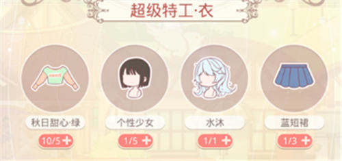 奇迹暖暖奇迹暖暖最美特工套装怎么获得 7230手游网