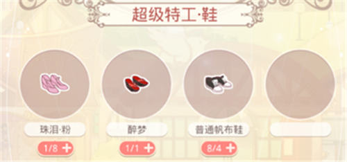 奇迹暖暖奇迹暖暖最美特工套装怎么获得 7230手游网