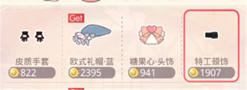 奇迹暖暖奇迹暖暖最美特工套装怎么获得 7230手游网