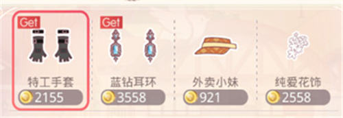 奇迹暖暖奇迹暖暖最美特工套装怎么获得 7230手游网