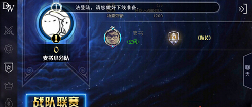 自由之战天梯模式怎么玩