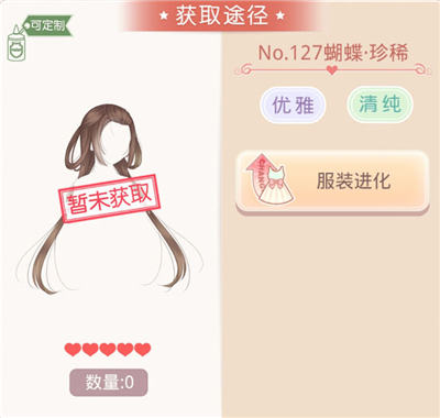 奇迹暖暖蝴蝶兰翩翩粉套装怎么得？ 7230手游网