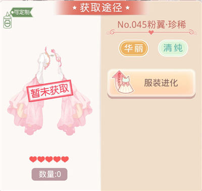 奇迹暖暖蝴蝶兰翩翩粉套装怎么得？ 7230手游网
