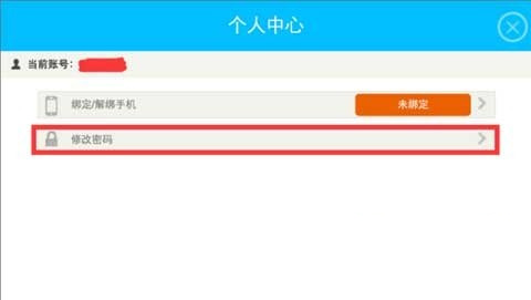 不良人手游怎么修改密码？怎么绑定账号？ 7230手游网
