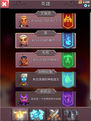 刀锋酷跑英雄怎么得？刀锋酷跑哪个英雄好？ 7230手游网