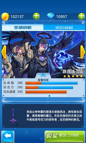 全民飞机大战路西法宠物怎么搭配