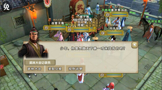 九阴真经武林大会怎么参加