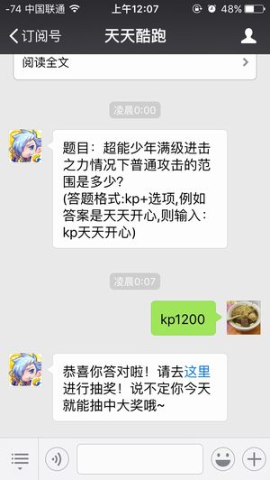 题目：超能少年满级进击之力情况下普通攻击的范围是多少
