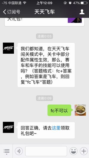 我们都知道,在天天飞车闯关模式中,关卡中部分配件属性失效,那么,赛车和车手的技能可以使用吗