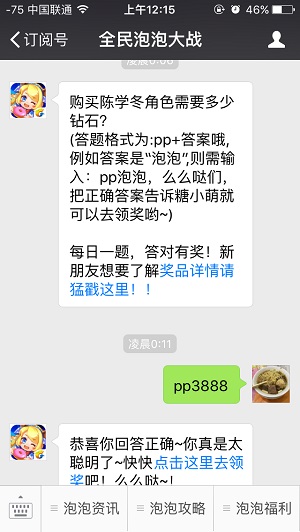 购买陈学冬角色需要多少钻石