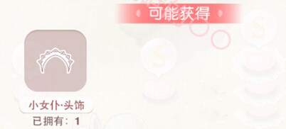 奇迹暖暖第三章3-支2无婚纱公主级攻略