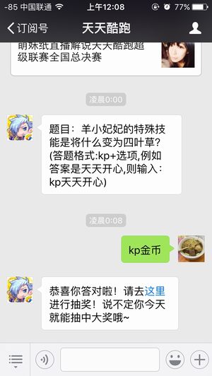 题目：羊小妃妃的特殊技能是将什么变为四叶草