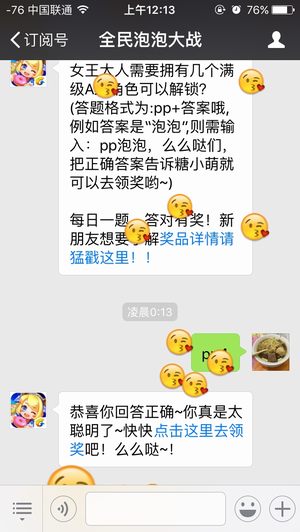 女王大人需要拥有几个满级A级角色可以解锁