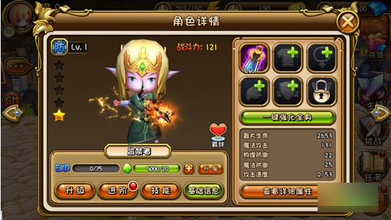 梦幻神域装备怎么合成？装备合成需要什么条件？ 7230手游网