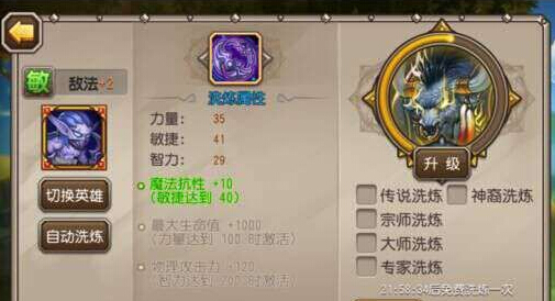 刀塔传奇觉醒敌法怎么搭配