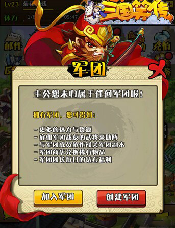 三国笑传军团币怎么获得？军团币获取方式有哪些？ 7230手游网
