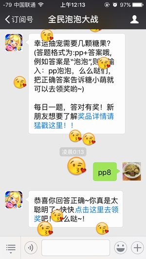 幸运抽宠需要几颗糖果
