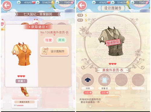 奇迹暖暖美食外卖员怎么获得？服务员装扮怎么搭配？ 7230手游网