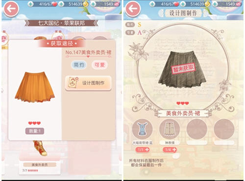奇迹暖暖美食外卖员怎么获得？服务员装扮怎么搭配？ 7230手游网