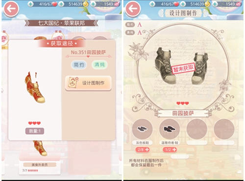 奇迹暖暖美食外卖员怎么获得？服务员装扮怎么搭配？ 7230手游网