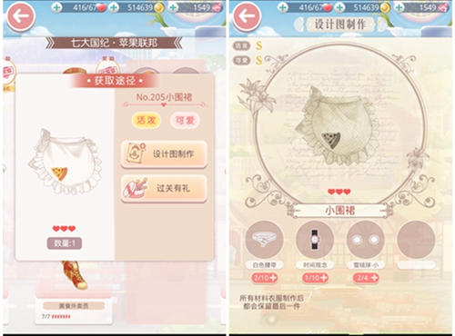 奇迹暖暖美食外卖员怎么获得？服务员装扮怎么搭配？ 7230手游网