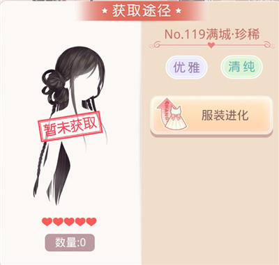 奇迹暖暖上海烟云梦套装怎么得？ 7230手游网