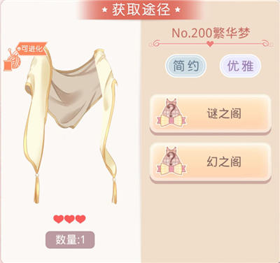 奇迹暖暖上海烟云梦套装怎么得？ 7230手游网