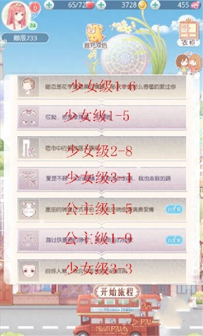奇迹暖暖黑白天鹅谜题答案是什么？7230手游网