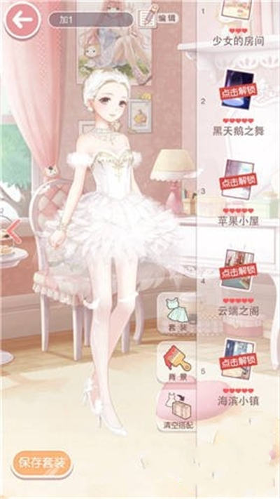 奇迹暖暖黑白天鹅谜题答案是什么？7230手游网