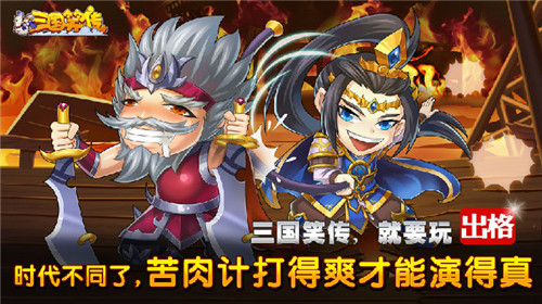 三国笑传周瑜怎么样 7230手游网