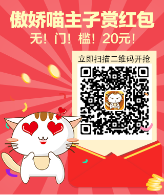 美丽说616傲娇节有什么活动